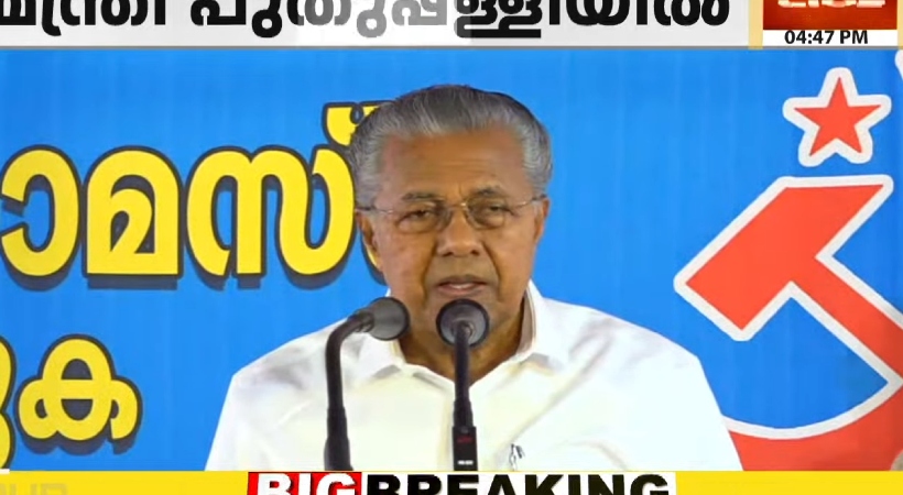 pinarayi vijayan puthuppally election