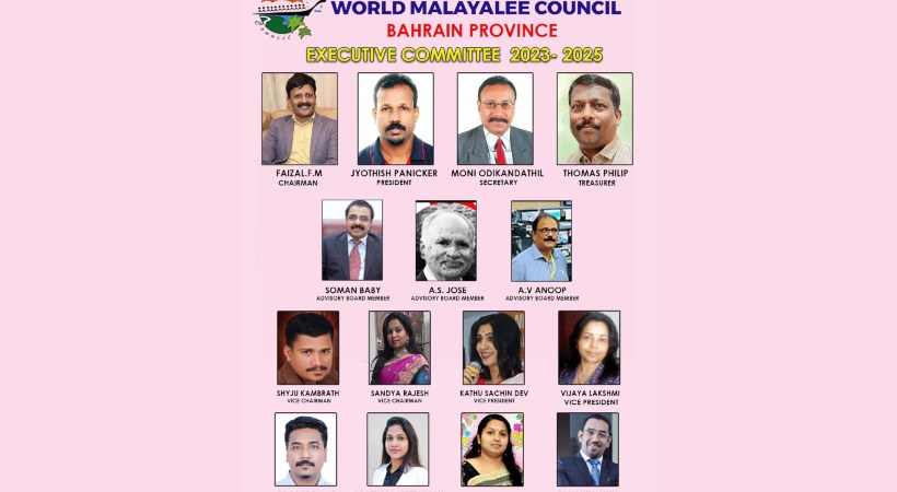 world malayali council