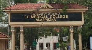 13.83 crore for Alappuzha Medical College Development Works