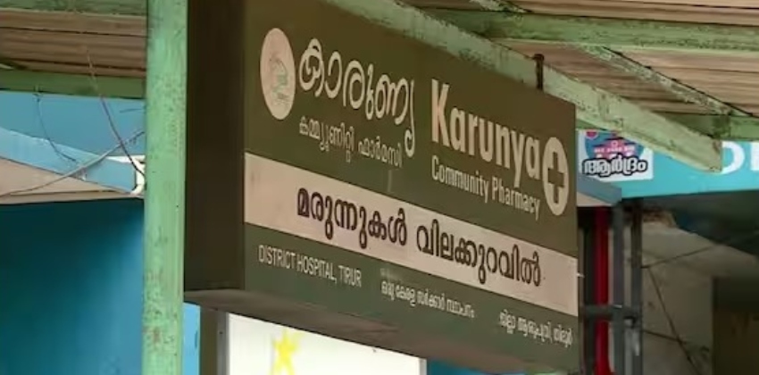 Financial crisis in Karunya Arogya Suraksha Project