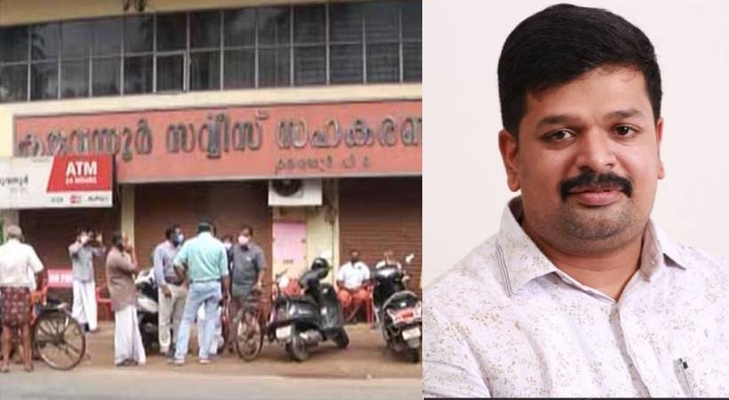 Karuvannur bank scam