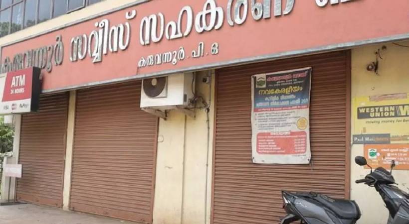 Karuvannur cooperative bank scam