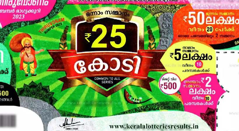 onam bumper 2023 rules and regulations