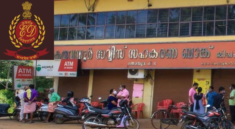 150 cr irregularity in Karuvannur bank scam ED released details of raid