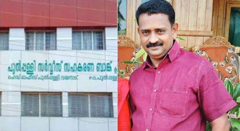 Pulpally bank loan fraud case: Main accused Sajeevan Kollappally arrested