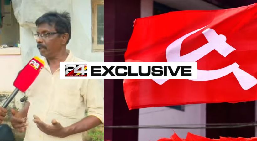 CPI former director board member against CPIM in Karuvannur Bank Fraud