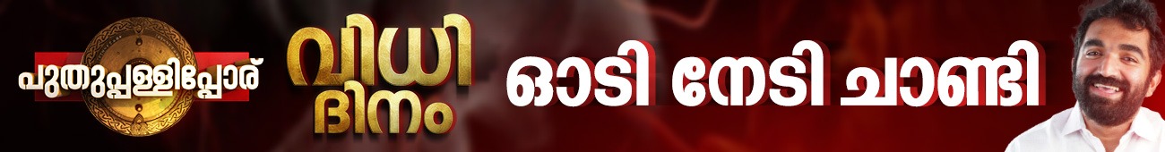 Election Banner