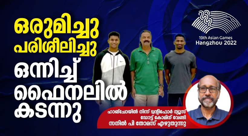 malayalees in 4 X 100 metre medley relay final
