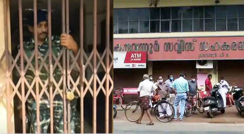 karuvannur bank scam