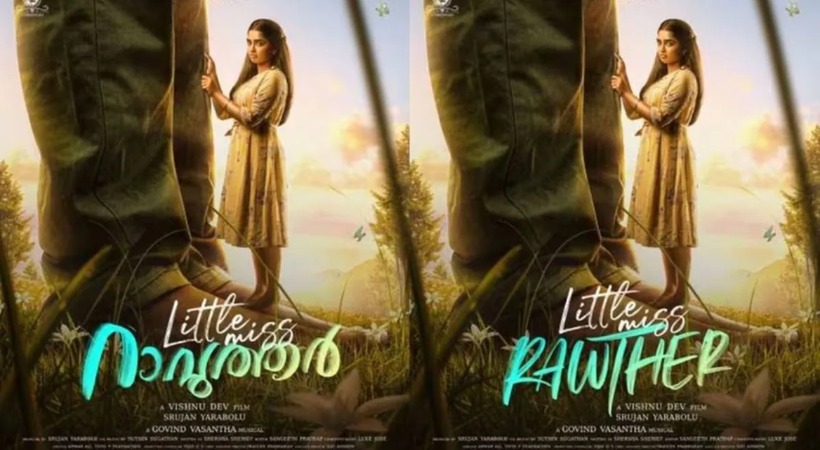 Little Miss Rawther movie trailer out now