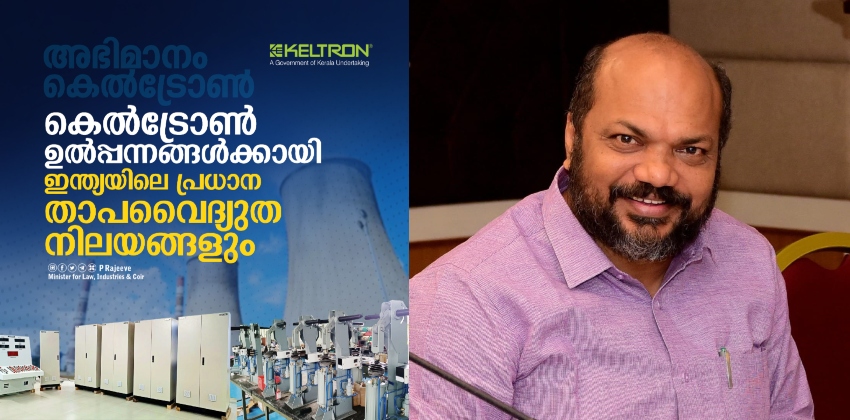 p rajeev keltron
