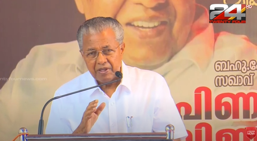 Chief Minister Pinarayi Vijayan scoffed at Congress
