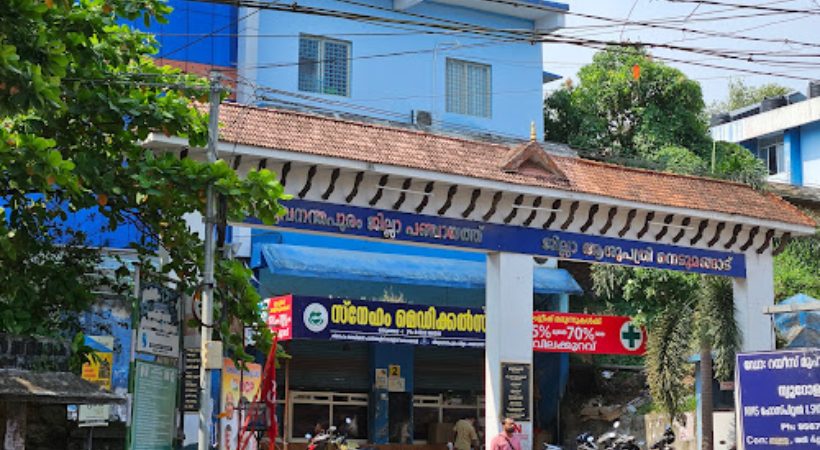 Complaint against Thiruvananthapuram Nedumangad Taluk Hospital