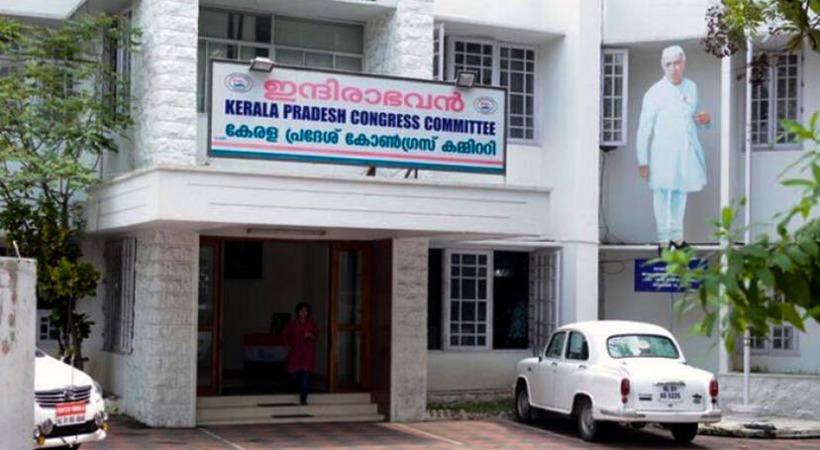 'Disciplinary action should be withdrawn'; A group to KPCC leadership