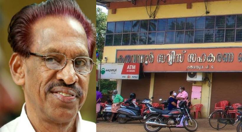 MK Kannan- Karuvannur bank scam