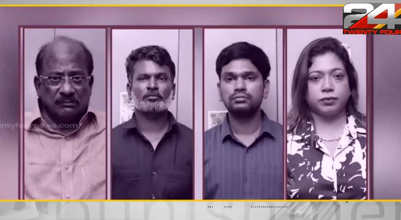 1.40 crore fraud by claiming to give a loan of Rs 70 crore