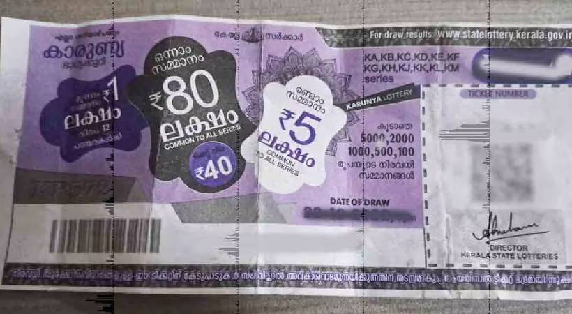 karunya lottery result october 21 result