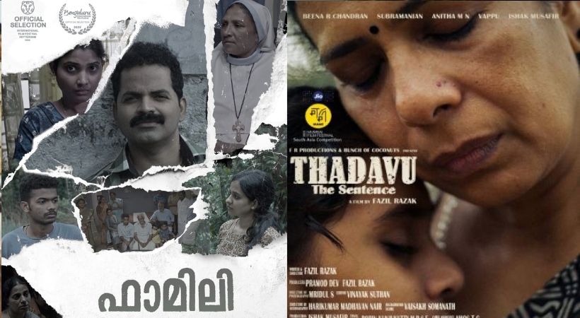 28th iffk malayalam movies