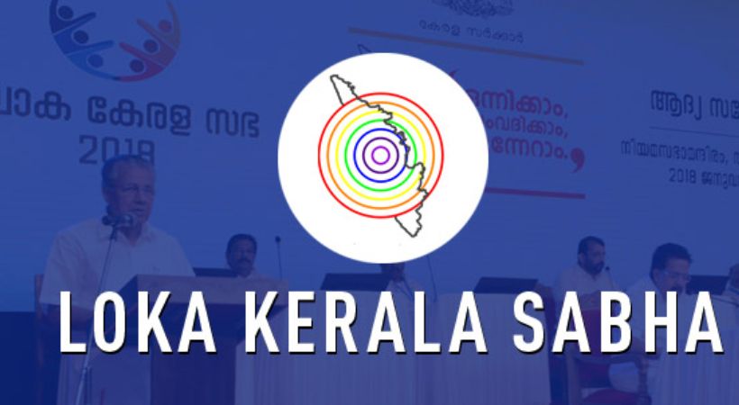 No central approval for Loka kerala sabha Conference in Saudi