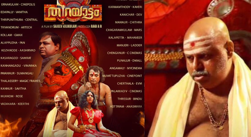 Thirayattam movie released today