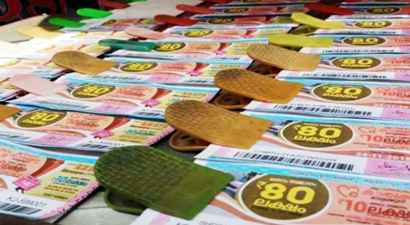 Kerala lottery karunya lottery result