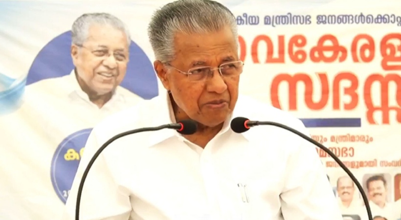Chief Minister Pinarayi Vijayan about NavaKerala Sadas