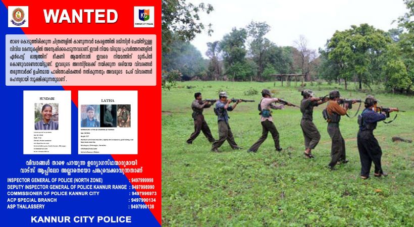 Lookout notice for Maoists