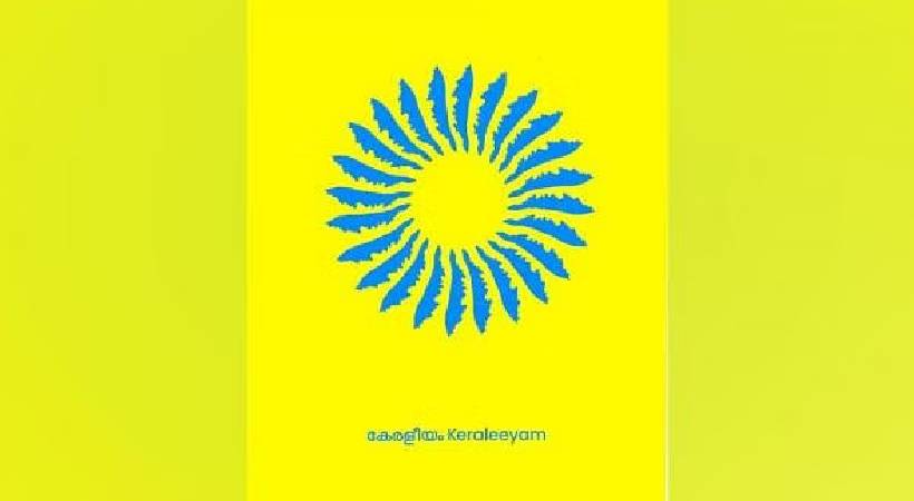 keraleeyam 2023 begins today