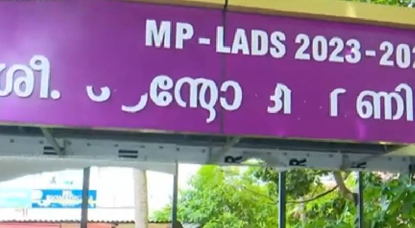 pathanamthitta waiting shed vandalized