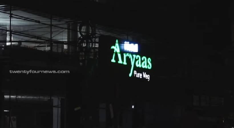 kakkanad hotel aryas shut down