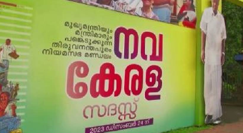 league leaders get suspension for participating in navakerala sadas