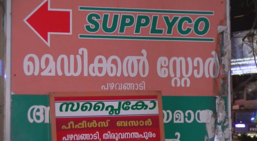 No one to take contract for goods; Supplyco is in dire straits