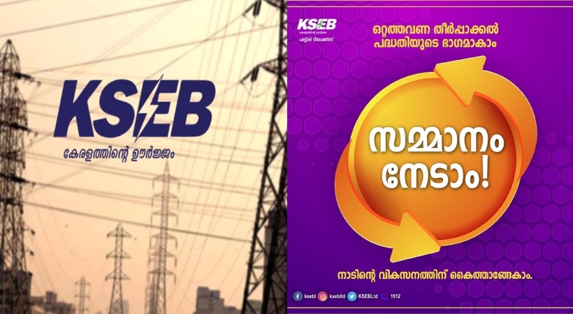 One Time Settlement of Bill Dues_ KSEB with Attractive Reward Scheme