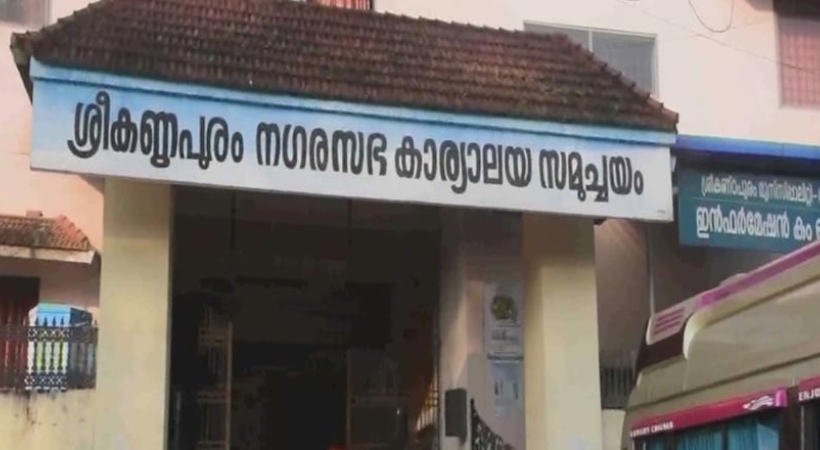 UDF Municipal Corporation allocated funds to 'Navakerala Sadas'