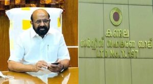 Kandala Cooperative Bank Fraud N. Bhasurangan arrested