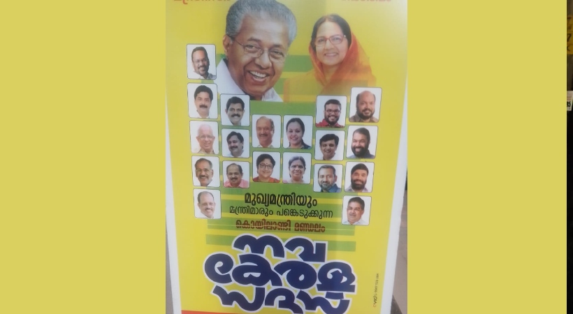 nava kerala poster radhakrishnan