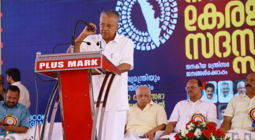 navakerala sadass toay malappuram