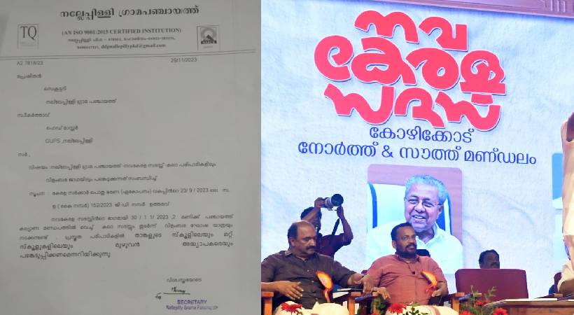 Teachers to participate Navakerala Sadas order issued