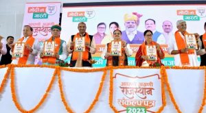 sankalp patra rajasthan bjp