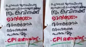 A Maoist killed in an encounter with thunderbolt in kannur
