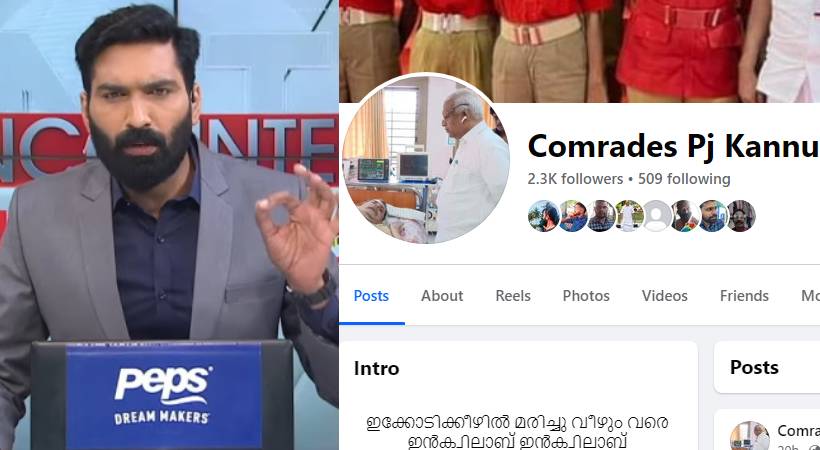 CPIM Cyber Comrades threatening Hashmi Taj Ibrahim