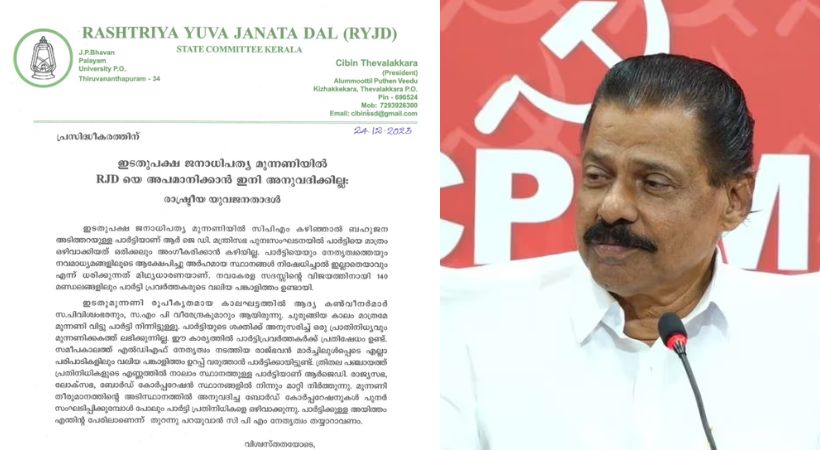 RYJD against Reorganization of the Cabinet
