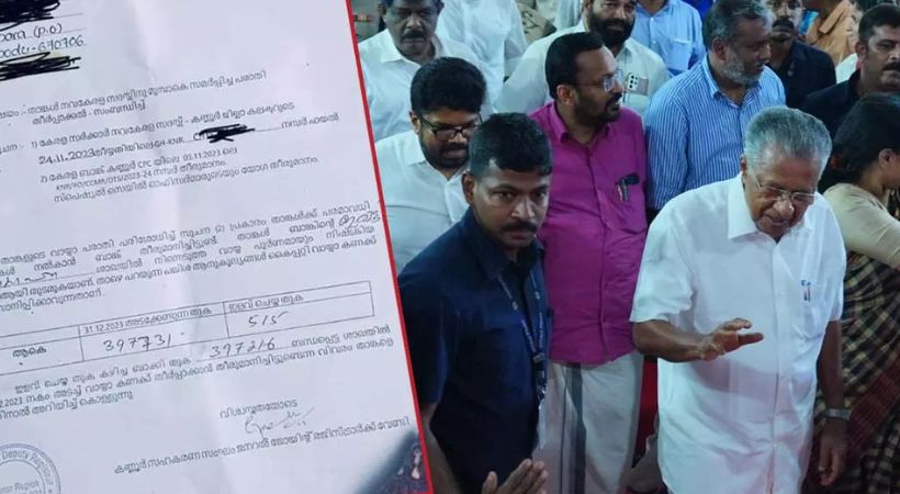 navakerala sadas complaint Kerala Bank with explanation