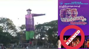 rdo bans setting pappanji on fire at veli ground