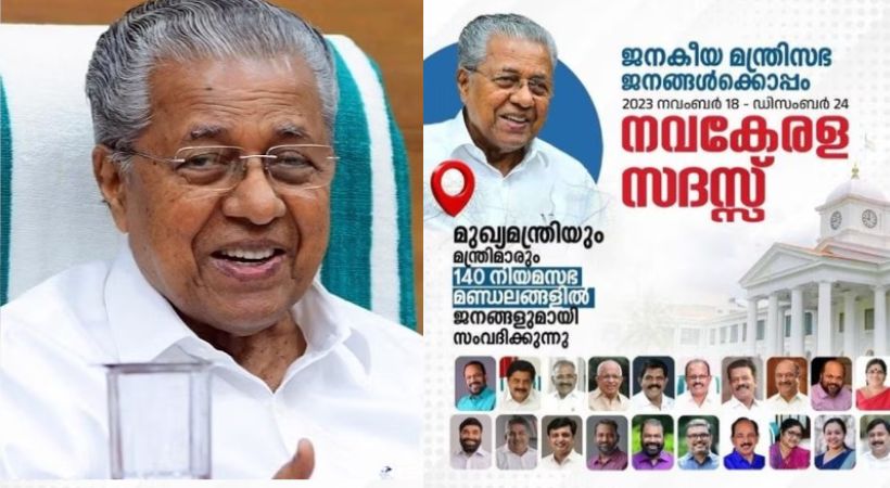 Navakerala venue at Kollam Kadakkal temple grounds changed