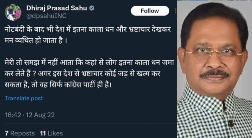 Congress MP Sahu's 2022 Post On Black Money Is Viral