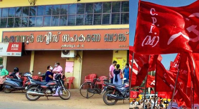 karuvannur-cpim