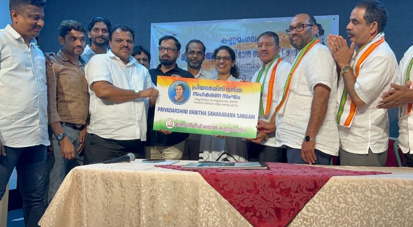 Priyadarshini Vanita Cooperative Sangam announcement and logo release
