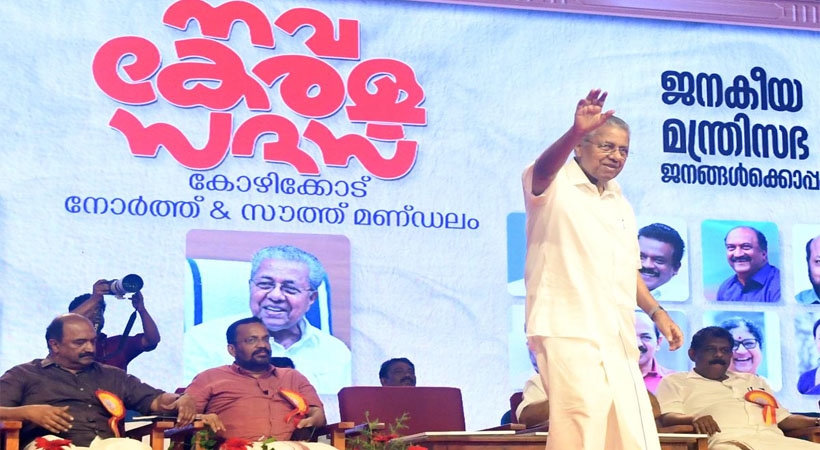 navakerala sadass palakkad today