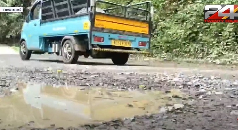Action for Meppadi Churalmala road tarring